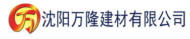 沈阳txvlogcom糖心官网苹果建材有限公司_沈阳轻质石膏厂家抹灰_沈阳石膏自流平生产厂家_沈阳砌筑砂浆厂家